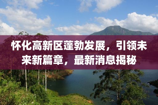 西永微電園智慧黨群服務(wù)平臺 第210頁