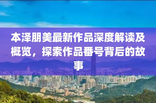 2025年3月20日 第11頁