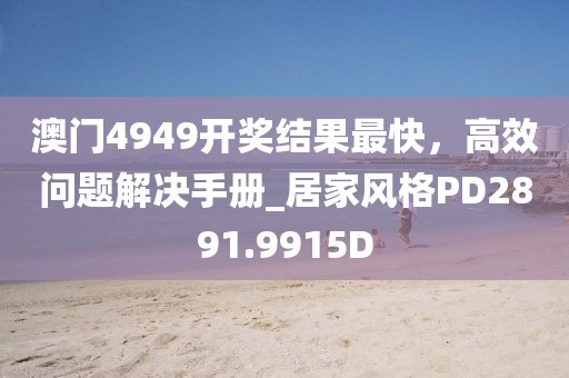 2024年12月4日 第60頁