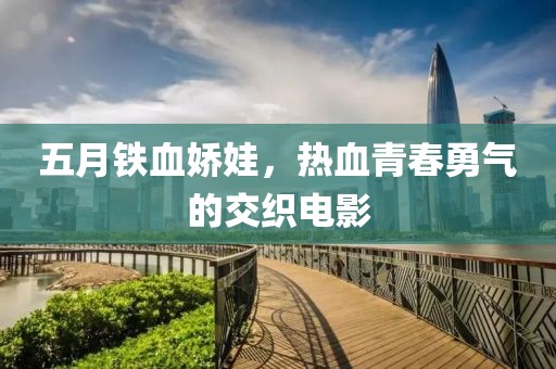 2025年5月28日 第5頁