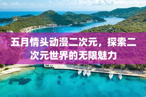 2025年6月2日 第6頁