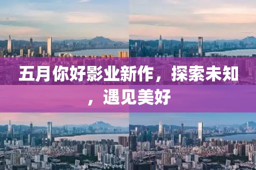 2025年6月6日 第6頁