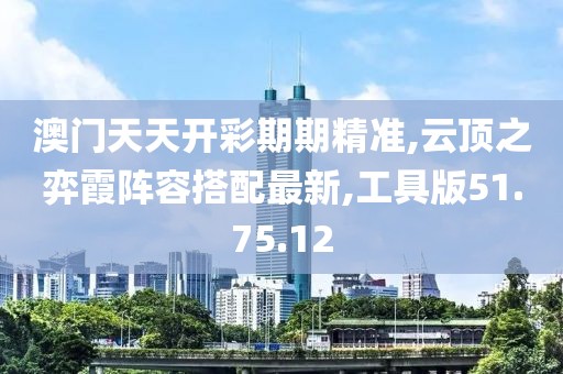 2024年12月5日 第119頁