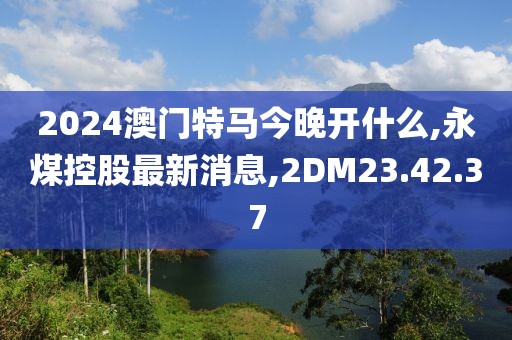 2024年12月5日 第117頁