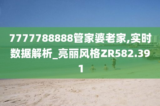 2024年12月6日 第100頁