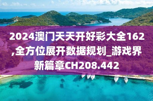 2024年12月7日 第49頁(yè)