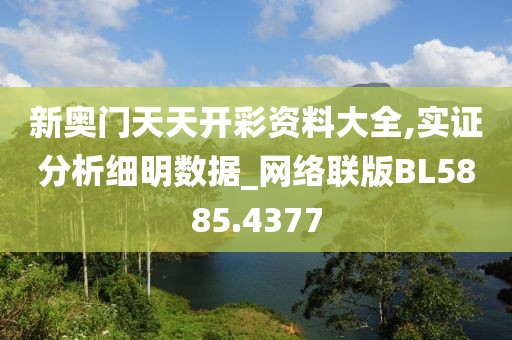 2024年12月8日 第101頁